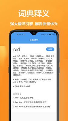 每日英語截圖(4)