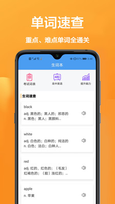 每日英語截圖(3)