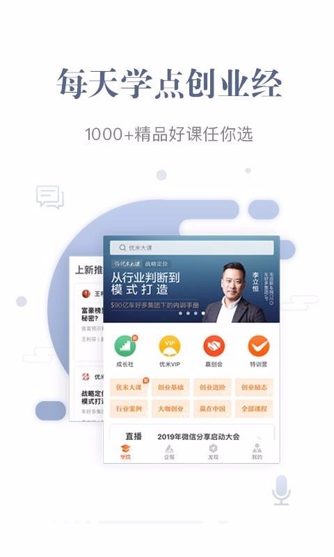 優(yōu)米截圖(4)