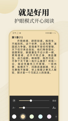 大聲聽書截圖(4)