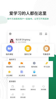 執(zhí)業(yè)醫(yī)師準(zhǔn)題庫截圖(5)