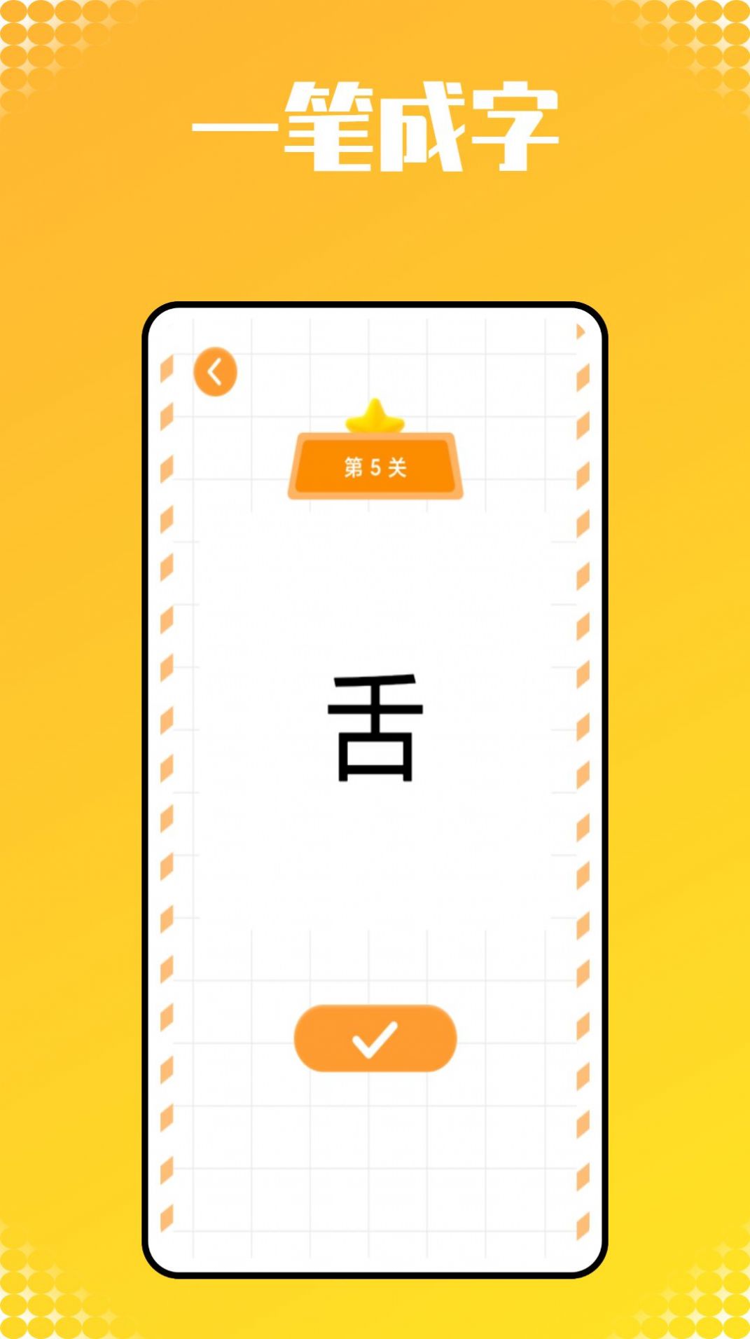 寶寶識字幫手截圖(2)