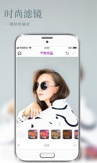 美顏P圖相機截圖(1)