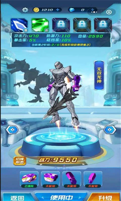 機(jī)甲戰(zhàn)神對(duì)決截圖(4)