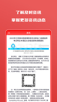 會(huì)計(jì)自學(xué)題庫截圖(2)