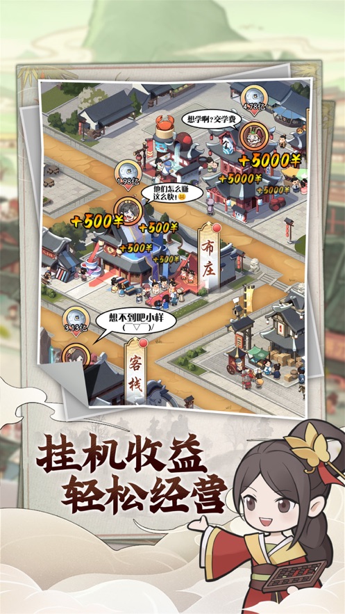 快樂商店街截圖(1)