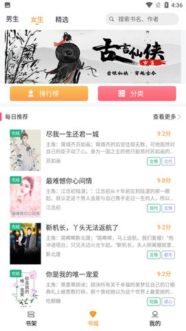 云看小說(shuō)去廣告精簡(jiǎn)版截圖(4)