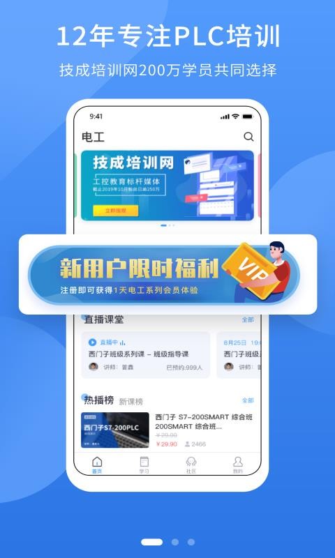 電工課堂截圖(4)