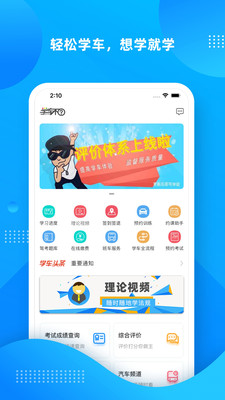 學(xué)車不截圖(2)