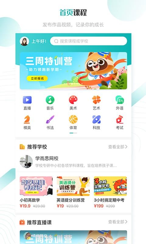 學匯學會截圖(2)