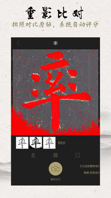 臨池軒書法截圖(4)
