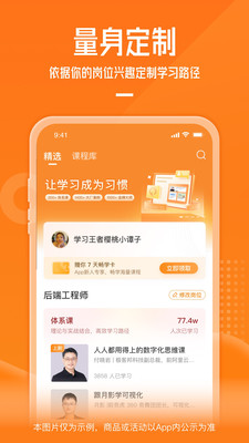 極客時間截圖(2)