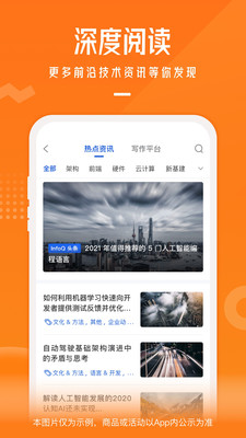 極客時間截圖(3)