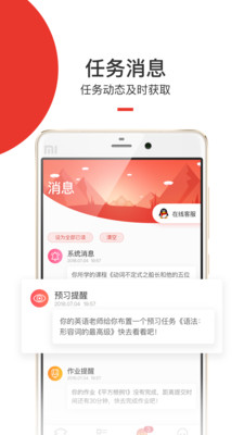 愛學(xué)堂截圖(3)