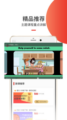 愛學(xué)堂截圖(4)