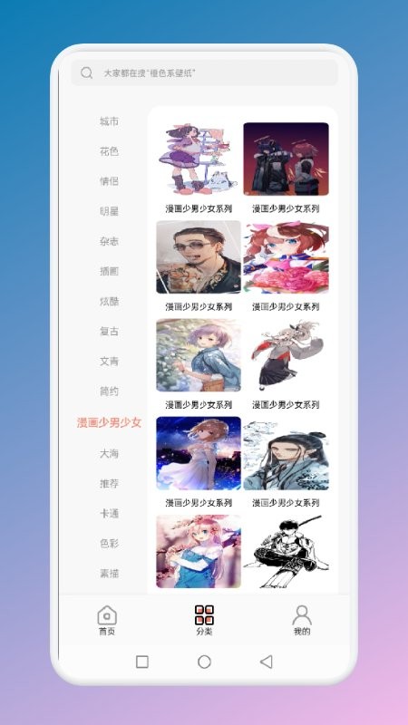 壁紙貼貼截圖(4)