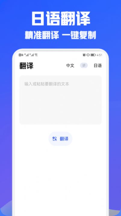 日語(yǔ)翻譯寶截圖(4)
