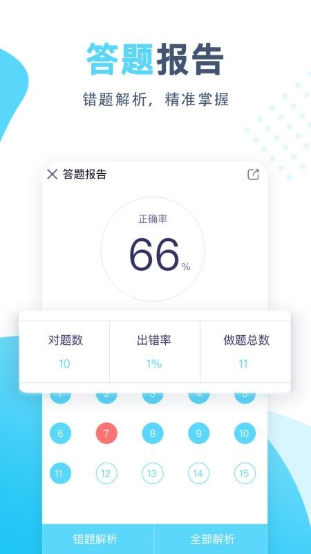 開卷截圖(4)