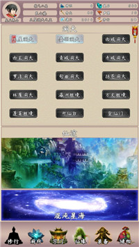 問道仙途2截圖(1)