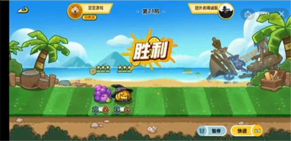 亂斗花園截圖(3)