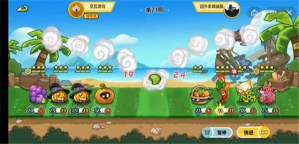 亂斗花園截圖(2)