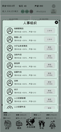 客運(yùn)大亨截圖(3)