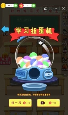 最強(qiáng)班級(jí)截圖(1)