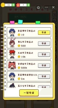 最強(qiáng)班級(jí)截圖(3)