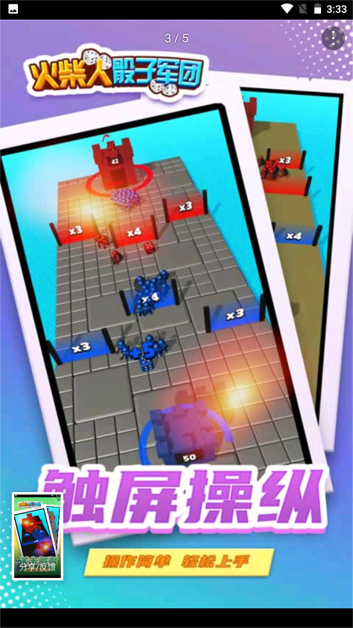 火柴人骰子軍團(tuán)截圖(2)