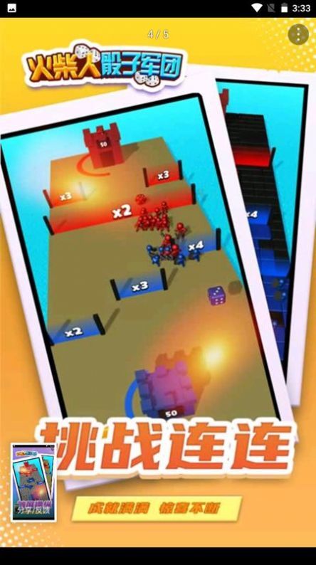 火柴人骰子軍團(tuán)截圖(4)