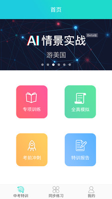 慧聽(tīng)說(shuō)截圖(3)