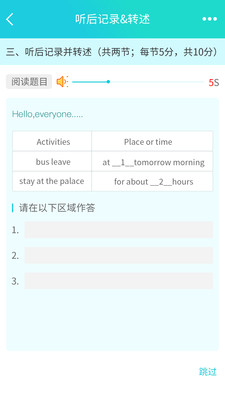 慧聽(tīng)說(shuō)截圖(5)