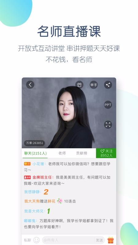 執(zhí)業(yè)醫(yī)師萬題庫截圖(3)