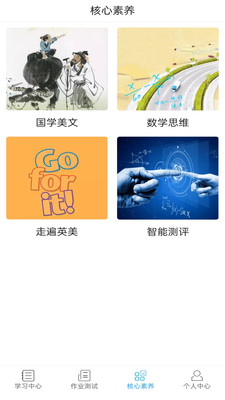 五好學生初中截圖(2)