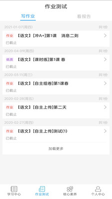 五好學生初中截圖(4)