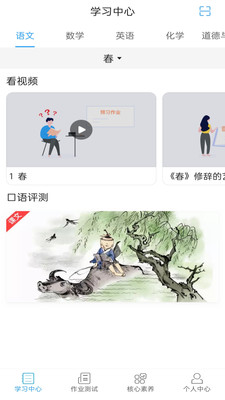 五好學生初中截圖(1)