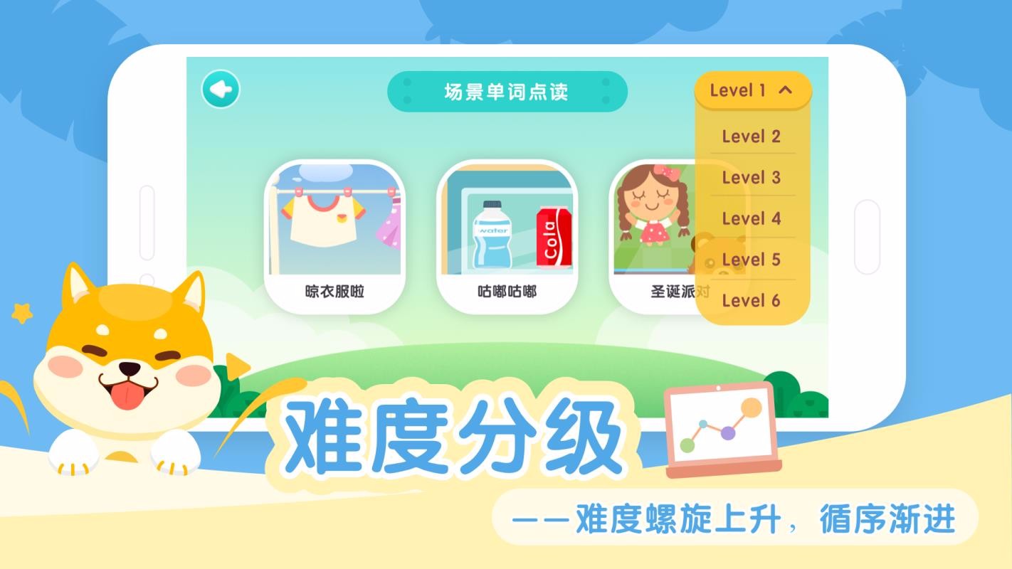 兒童英語單詞卡片點(diǎn)讀截圖(2)