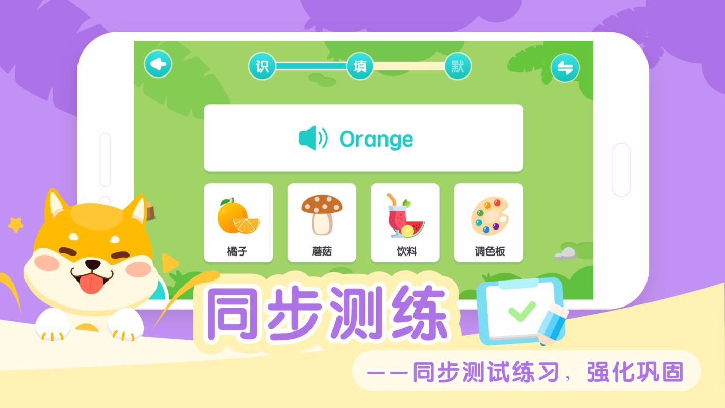 兒童英語單詞卡片點(diǎn)讀截圖(3)