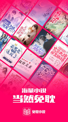 免耽小說去廣告精簡(jiǎn)版截圖(1)