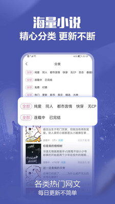 免耽小說去廣告精簡(jiǎn)版截圖(4)