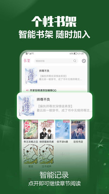 免耽小說去廣告精簡(jiǎn)版截圖(5)