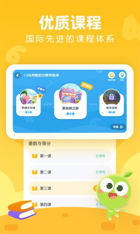 豌豆AI課截圖(4)