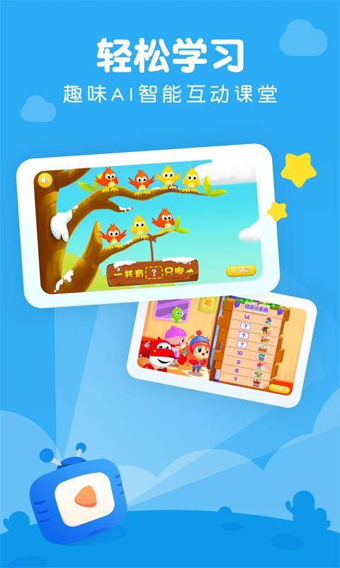 豌豆AI課截圖(3)
