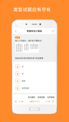 計算機二級截圖(3)