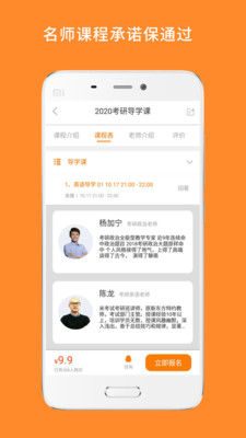 公務(wù)員考試截圖(4)