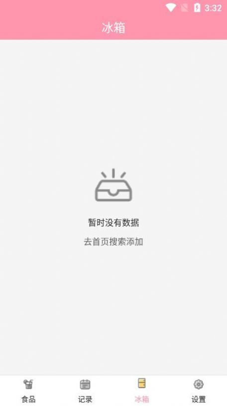 懶豬飲食截圖(1)