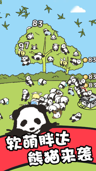 熊貓森林截圖(2)