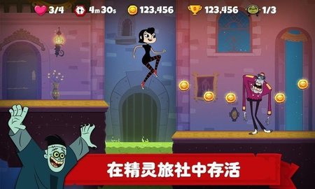 精靈旅社探險截圖(4)