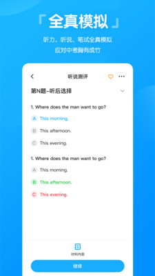 高分說新版截圖(3)