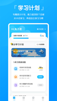 高分說新版截圖(4)